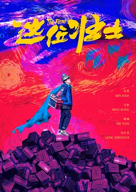 国产精品午夜电影